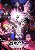 Nukitashi the Animation